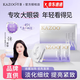 KAZOO可逐凍干眼膜貼抗皺緊致去細(xì)紋淡化拯救黑眼圈眼袋皺紋男女通用 緊致淡紋凍干眼膜*1盒5對