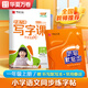 華夏萬(wàn)卷人教版寫(xiě)字課小學(xué)生專(zhuān)用同步練字帖升級版一年級上冊贈常用疊詞正楷字帖練字語(yǔ)文同步楷書(shū)版每日一練