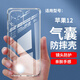 夢潘 適用蘋果iPhone12手機(jī)殼APPLE全包鏡頭軟殼新款四角氣囊防摔外殼透明硅膠保護(hù)套TPU耐磨簡約男女 【四角氣囊防摔殼】