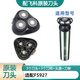 飛科（FLYCO）剃須刀配件刀片刀網(wǎng)刀架頭蓋卡門頭部 原裝刀頭 FS927頭部 原裝刀頭