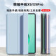 中瑟 榮耀平板X(qián)9/X9Pro保護套11/11.5英寸2024新款榮耀平板電腦保護殼全包防摔蜂窩三折支撐軟皮套 白冰藍-蜂窩三折【配觸控筆】 榮耀平板X(qián)9【11英寸】
