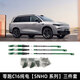 喬卓QZAA適用零跑C10/C11/C16阻尼桿頂吧改裝穩(wěn)定車身防傾濾震平衡桿 C16純電版【SNHO系列】三件套