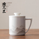 鳳陶凰（FENG TAO  HUANG）水墨白瓷馬克杯家用陶瓷茶杯帶蓋個人專用辦公杯過濾泡茶杯 水墨遠山將軍杯