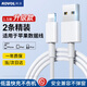 科沃【升級款·2條裝】適用蘋果數(shù)據(jù)線iPhone14/13/12ProMax/11/Xs/XR/8手機(jī)平板iPad車載USB充電器線