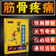 丁桂I活絡(luò )膏四川省骨科醫院筋骨疼痛貼舒筋頸肩腰腿關(guān)節通經(jīng) 1盒裝體驗裝 20貼/盒