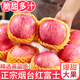 正宗山東煙臺(tái)蘋果棲霞紅富士9斤當(dāng)季新鮮水果脆甜多汁一級(jí)條紋果M 3斤中果【精選現(xiàn)摘】