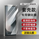 深非【套殼專(zhuān)用】適用三星fold6鋼化膜凱夫拉外屏膜zfold6手機膜SM-F9560防窺保護膜縮小版透明前膜 Fold6【套殼-縮小版】透明高清-鋼化外屏膜1片