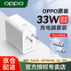 OPPO原裝33W充電器超級閃充FindN Reno7se A96 A97 A58 K9X A2手機(jī)充電頭線pad平板專用適配真我10s V2 【33W超級閃充】11V3A充電器+3A簡線