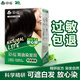 彩蘊彩蘊精裝染發(fā)劑自然黑染發(fā)霜植物蓋白發(fā)天然棕黑色染發(fā)膏 天然黑色 (25+25)ml