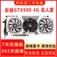 華碩微星技嘉GTX980TI GTX980 970 二手顯卡 臺(tái)式機(jī)永劫吃雞電競(jìng)游戲顯卡9成新 影馳GTX980 4G 名人堂