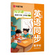 【2025春新版】華夏萬卷 三年級下冊英語同步練字帖小學(xué)生同步寫字課人教PEP版英文教材規(guī)范斜體英語一課一練 于佩安英文手寫體描紅字帖