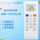 適用于新飛澳柯瑪歐品航天金揚(yáng)子榮事達(dá)南極人中松先鋒空調(diào)遙控器 需要遙控器按鍵功能一樣才可用