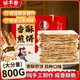 鮮豐春 香酥煎餅山東特產(chǎn)早餐即食煎餅果子雜糧特產(chǎn)禮盒實用零食1.6斤