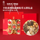 福東海 羊肚菌菌菇禮盒195克 黑松茸鹿茸菇姬松茸花菇 五寶養(yǎng)生組合滋補(bǔ)