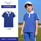 榜首小學(xué)生 短袖上衣 深圳校服 索羅娜版 （男） 135