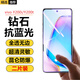 可樂(lè )豬適用vivo Y200+/Y200i/t鋼化膜Y200GT全屏抗藍光鉆石玻璃膜透明高清防指紋防刮爆手機屏幕保護貼膜 全透鋼化膜【護眼藍光版】2片裝