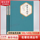 戰爭與和平 全套2冊 名著(zhù)名譯叢書(shū) 人民文學(xué)出版社 列夫托爾斯泰三部曲之一 圖書(shū)