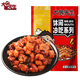 大嘴先生麻辣冷吃兔200g 肉干肉脯兔肉零食 四川特產(chǎn) 真空包裝開袋即食