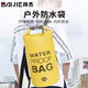 拜杰（BJ）潛水包防水背包漂流溯溪浮潛包游泳收納袋耐磨雙肩包 黃色30L（雙肩帶）
