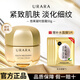 悠萊面霜補(bǔ)水保濕抗皺緊致秋冬女士護(hù)膚品 凝時霜