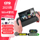 GPD現貨2025款win4gpd 掌上游戲機AI HX370掌機6.0英寸掌上電腦windows11滑蓋觸屏游戲機高配置暢玩3A 8840U黑色32G+2TB 標配版