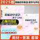 2025年修訂版 精編初中英語(yǔ) 教學(xué)與評估 教材+參考答案+聽(tīng)力文字 附贈英語(yǔ)二模卷 上海初中英語(yǔ)輔導 初三英語(yǔ)總復習資料書(shū)籍