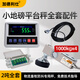 加德利仕自制全套小地磅配件上海耀華XK3190-A12E顯示器傳感器0-3T電子秤 A13E-2噸全套配件