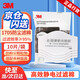 3M 1705CN 防顆粒物濾棉KN95防塵濾棉防工業(yè)粉塵打磨 搭配1700承接座 10片