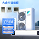 上海專業(yè)大金空調(diào)維修大金中央空調(diào)維修移機(jī)清洗加液上門原廠配件 大金空調(diào)加氟