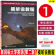 正版 2023新目標大學(xué)英語(yǔ)視聽(tīng)說(shuō)教程1學(xué)生用書(shū) 掃碼音頻及數字課程 徐錦芬 劉文波編