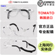 TOMATO韓國進(jìn)口番茄兒童眼鏡架框架超輕適配離焦鏡片近視遠視矯正TKBC款 TKBC5 透明白 44-16（建議6-8歲）