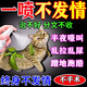 貓咪發(fā)情】貓咪禁情液成功抑制公母貓發(fā)情亂尿嚎叫暴躁噴霧絕育藥 一瓶【一滴見?！? title=