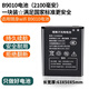 DCMC適用無線移動隨身WiFi鋰電池HD495060ARV HDS505060 JYTD-515060AR上贊S2 MINI本騰505060AR充電器 一塊電池2100mAh B9010（電池厚度5