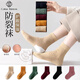 棉十三防裂襪子女士秋冬季新疆棉腳后跟干裂保濕防裂防腳裂女中筒襪5雙 【新疆棉抗菌防臭】 5雙 均碼
