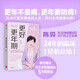 【官方正版】現(xiàn)貨 更好更年期 北京協(xié)和醫(yī)院婦產(chǎn)科主任醫(yī)師陳蓉 24年臨床經(jīng)驗(yàn)總結(jié) 中老年女性 養(yǎng)生防病必備書籍 社 更好更年期