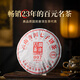 瀾滄古茶 【新茶上市】2025年007生普云南古樹(shù)普洱茶七子餅茶云南普洱生茶 357g*1餅