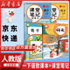 【新華書店正版】2025新版小學(xué)一年級(jí)下冊(cè)語(yǔ)文數(shù)學(xué)課本全套書人教版教材人教部編版1年級(jí)下冊(cè)語(yǔ)文數(shù)學(xué)書2本一年級(jí)下冊(cè)語(yǔ)數(shù)人教版兩本套裝 【套裝4本】一下語(yǔ)數(shù)+課堂筆記
