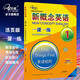 新概念英語1一課一練活頁 課后培訓(xùn)視頻課可用同步練習(xí)冊英語語言思維能力訓(xùn)練小學(xué)初中k12英語小升初升高銜接