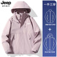 JEEP沖鋒衣女新款粉色戶(hù)外三合一男女士外套男團購保暖夾克旅行登山服 霧灰紫【女款】 L （參考尺碼建議）