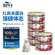 滋益巔峰（ZIWI）貓主食罐頭85g*6起源奧塔哥山谷系列成貓幼貓通用新西蘭原裝進(jìn)口