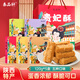 秦品軒陜西西安特產(chǎn)貴妃酥5盒*120g雞蛋酥特色糕點(diǎn)西安小吃送長(cháng)輩禮盒