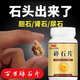 碎石片石頭掉的太快了】雞內(nèi)金蒲公英山藥中藥丸古方草本萃取壓片 買2送1【3盒裝】輕度療效