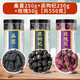 聚和泰新疆大果頭茬桑葚干特級黑桑甚子即食桑椹干無(wú)沙泡水泡酒料中藥材 桑葚干250g+黑枸杞250g+玫瑰50g