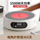 憶壺茶電陶爐煮茶專用燒水不挑壺養(yǎng)生圍爐智能煮茶器家用加熱保溫電熱爐 【升級(jí)數(shù)顯款】電陶爐1500W-白色