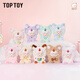 TOP TOY卷卷羊喵記糖果屋系列搪膠毛絨盲盒公仔掛件玩具女生兒童生日禮物 端盒（內(nèi)含8個）