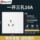 公牛開關(guān)插座G37象牙白無邊框白色面板一開五孔三孔暗裝全屋開關(guān)插座 一開16A三孔/開關(guān)只控制插座