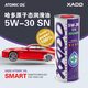 XADO 哈多 全合成機油潤滑油 原子態(tài)再生修復防護型 5W-30 SN級 1L 