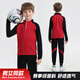 DUBLS秋冬季兒童足球服套裝長(cháng)袖訓練服比賽小學(xué)生男童女童足球衣服定制 1902紅色黑袖套裝 兒童S(高141-150CM)