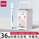得力（deli）丙烯馬克筆小學(xué)生初中生專(zhuān)用24/36色可疊色美術(shù)專(zhuān)用彩筆兒童無(wú)毒可水洗畫(huà)筆幼兒園水彩筆 36色【正握姿三角桿】桶裝
