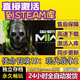 時(shí)島使命召喚19現(xiàn)代戰(zhàn)爭2 steam激活碼入庫 單機(jī)游戲 中文版 使命召喚19現(xiàn)代戰(zhàn)爭2 標(biāo)準(zhǔn)版（游戲本體）